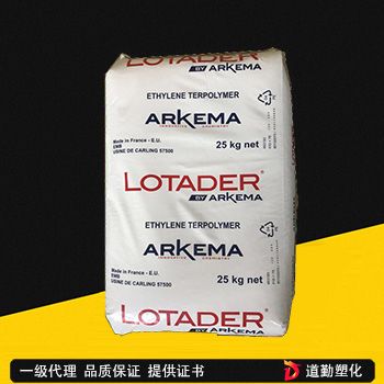 EMA 法国阿科玛Lotader AX 8840 _接性好 无规p?可分?塑料Ҏ?_合? >
          <figcaption>EMA 法国阿科玛Lotader AX 8840 _接性好 无规p?可分?塑料Ҏ?_合?/figcaption>
        </figure></a></li>
                      <li>
      <a target=